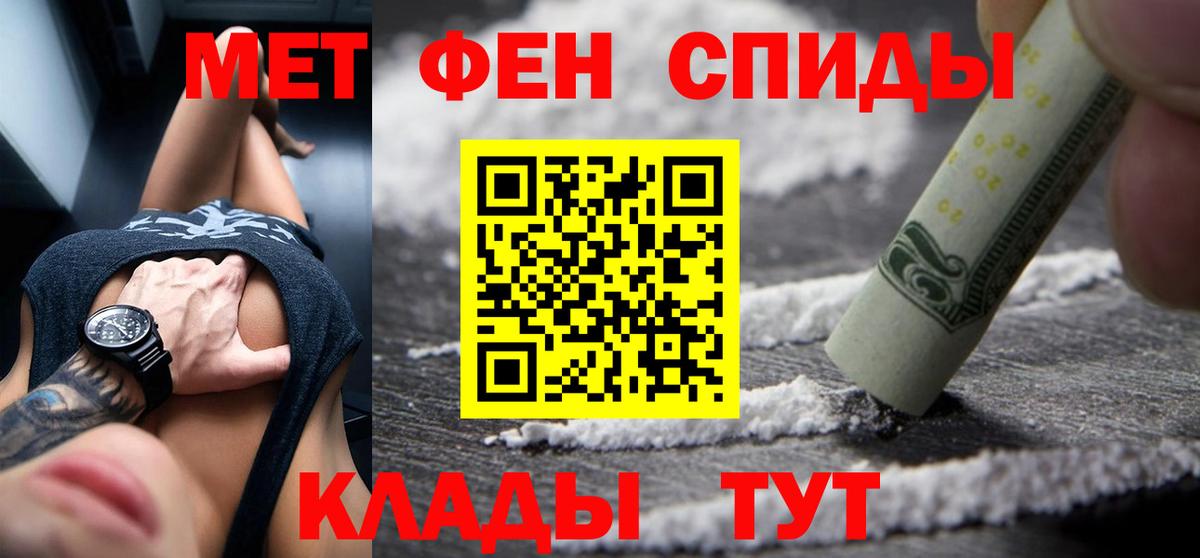 АМФ Розовый  ОМГ ОМГ ССЫЛКА  Волоколамск  Вход с VPN  АМФ 