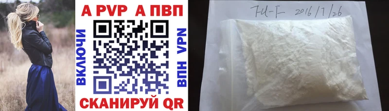 купить закладку Волоколамск Альфа ПВП VHQ