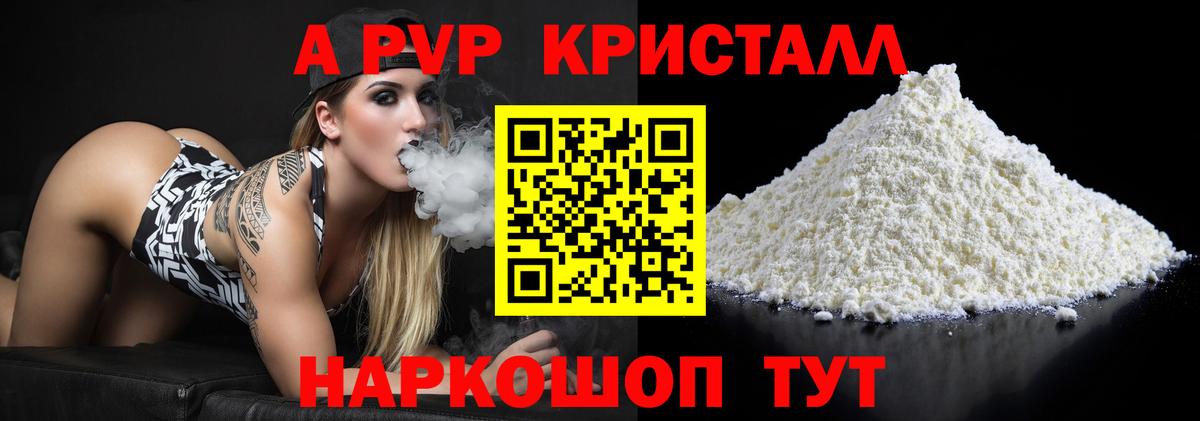 Alpha PVP СК Волоколамск
