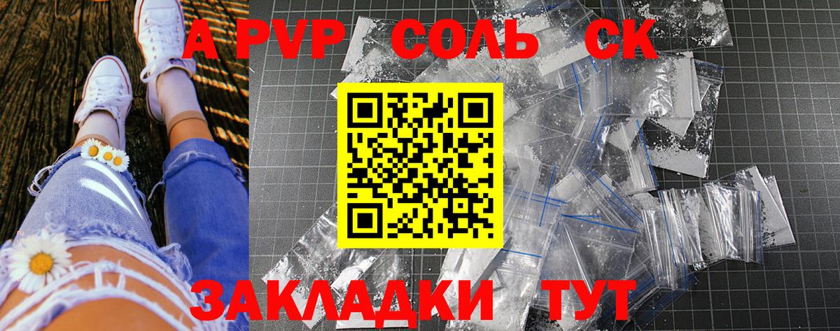 Волоколамск  Альфа ПВП  Вход с VPN  Alpha-PVP СК 