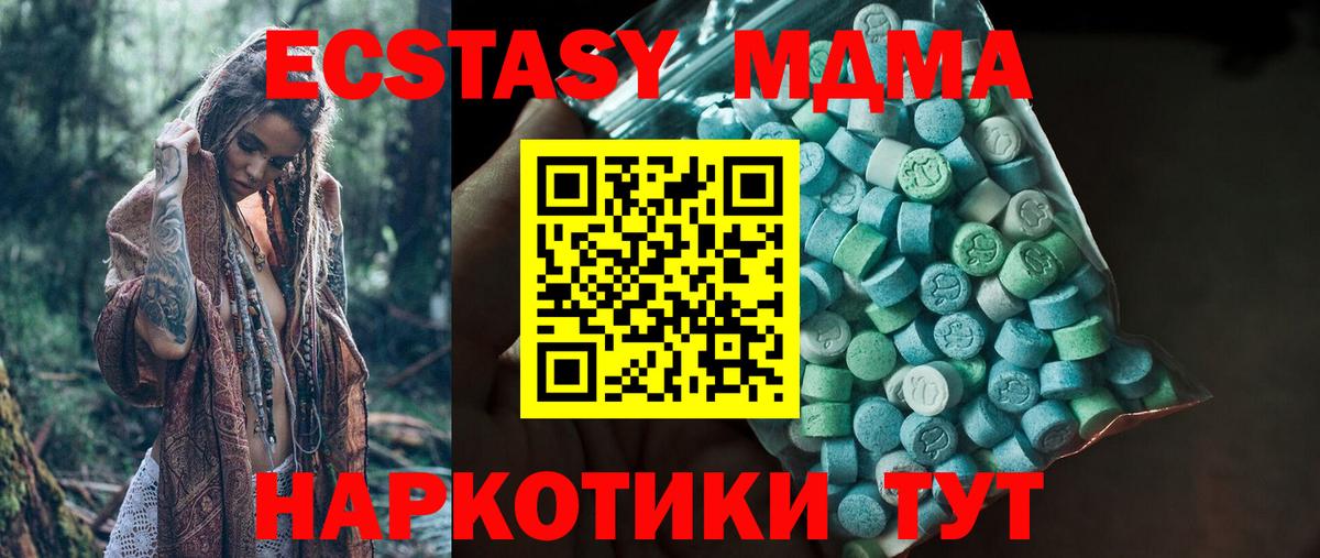 Ecstasy таблы  Ecstasy  Волоколамск  купить наркоту  Вход с VPN  Экстази таблы 