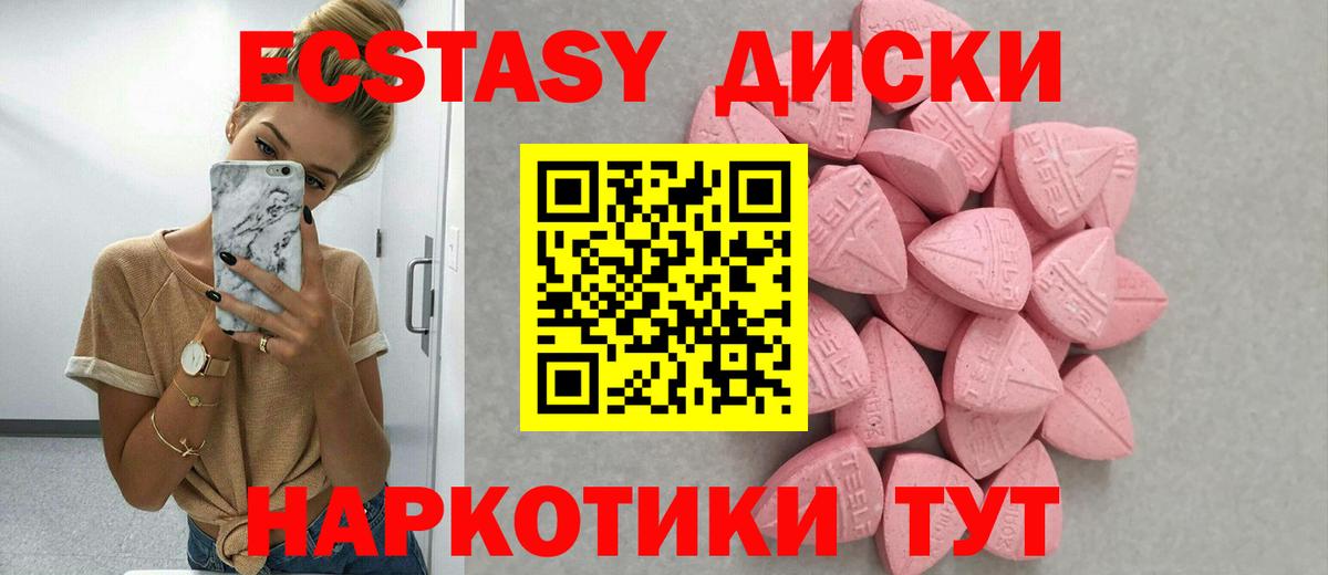 Ecstasy Cube Волоколамск