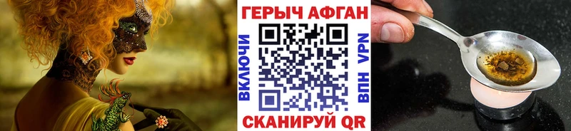 Героин белый  Волоколамск 