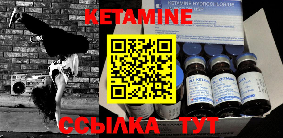 КЕТАМИН ketamine Волоколамск