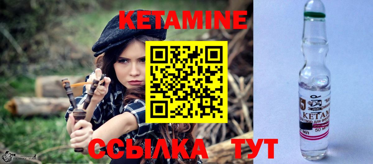 Волоколамск  Кетамин VHQ  Вход с VPN 