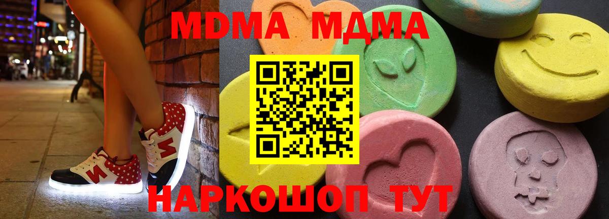 МДМА молли Волоколамск