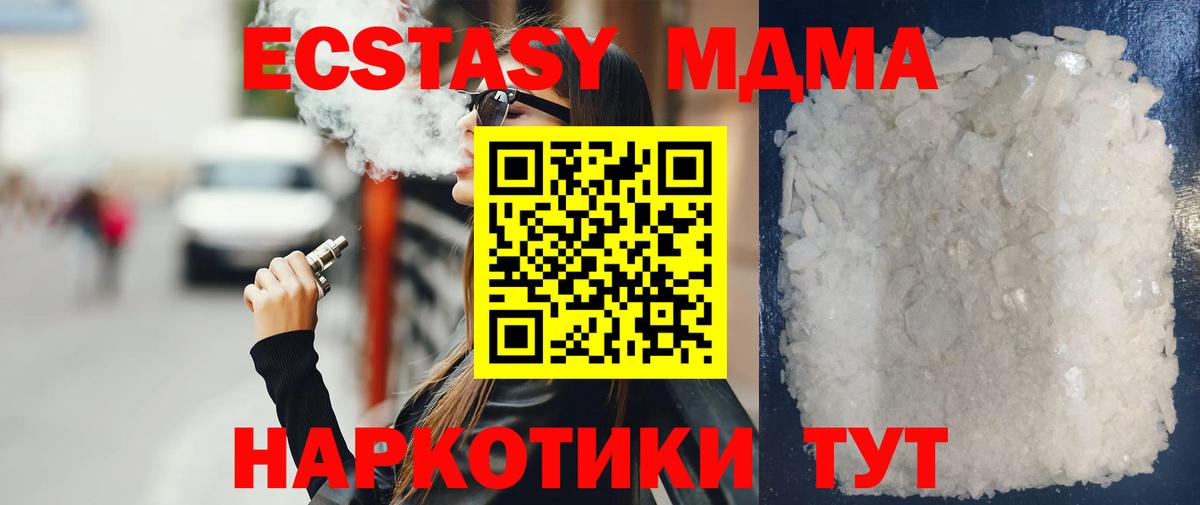 Волоколамск  МДМА Molly  MDMA VHQ  Вход с VPN 