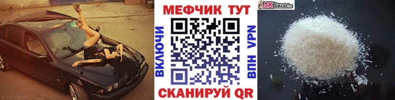 МЕФ мука  Волоколамск 