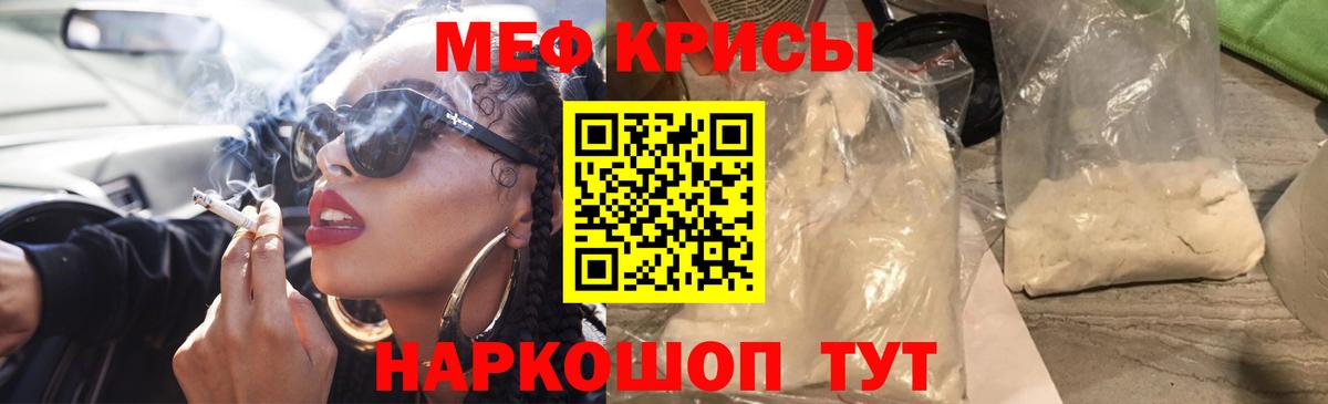 Меф кристаллы  МЕФ  Вход с VPN  Волоколамск  МЯУ-МЯУ mephedrone 