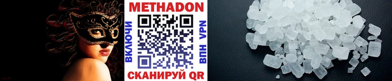 где можно купить наркотик  Волоколамск  Метадон VHQ 