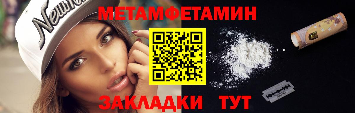 Метамфетамин Декстрометамфетамин 99.9%  Вход с VPN  Первитин  Метамфетамин Декстрометамфетамин 99.9%  Волоколамск 