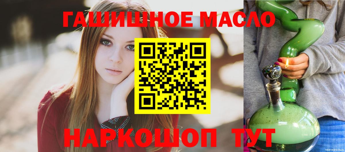 Волоколамск  Дистиллят ТГК гашишное масло  цены наркотик  ТГК концентрат  Вход с VPN 