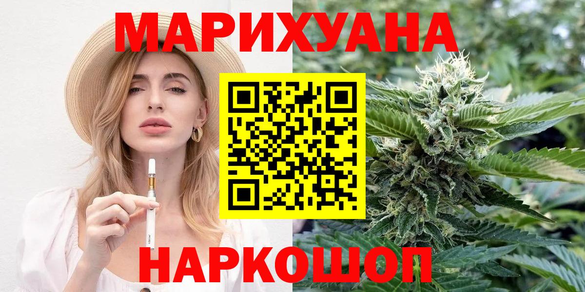 Волоколамск  Бошки Шишки план  Вход с VPN  Шишки марихуана SATIVA & INDICA 